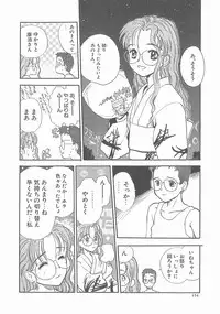 [Hanamizawa Q-Tarou] Suika to Umi to Taiyou to