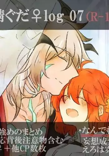 [Tsukasa]][Rin guda ♀ matome[ fate grand order )
