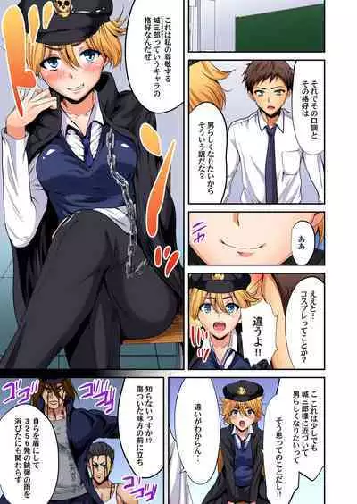 Gaticomi Vol. 110