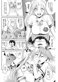 [Nakasone Haiji] Insert TRY-angle [Digital]