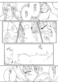 [Sigamitsuki Mizuhiki (Noshigami)] Izayoi Sakuya no Hatsujouki II (Touhou Project)