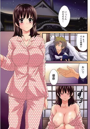 [Pon Takahanada] Niizuma Osenaka Nagashimasu Ch. 13 (Action Pizazz 2015-01)