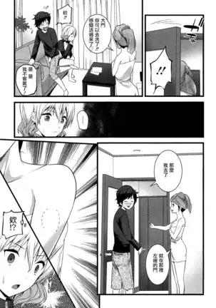 Virgin Zombie Ch. 2