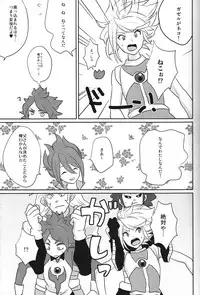 [TOKORONIYORI-TENGOKU (Potty)] Chaos Yuugi! (Inazuma Eleven)