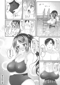 [Kotoba Ai] Sis-pai Heaven!