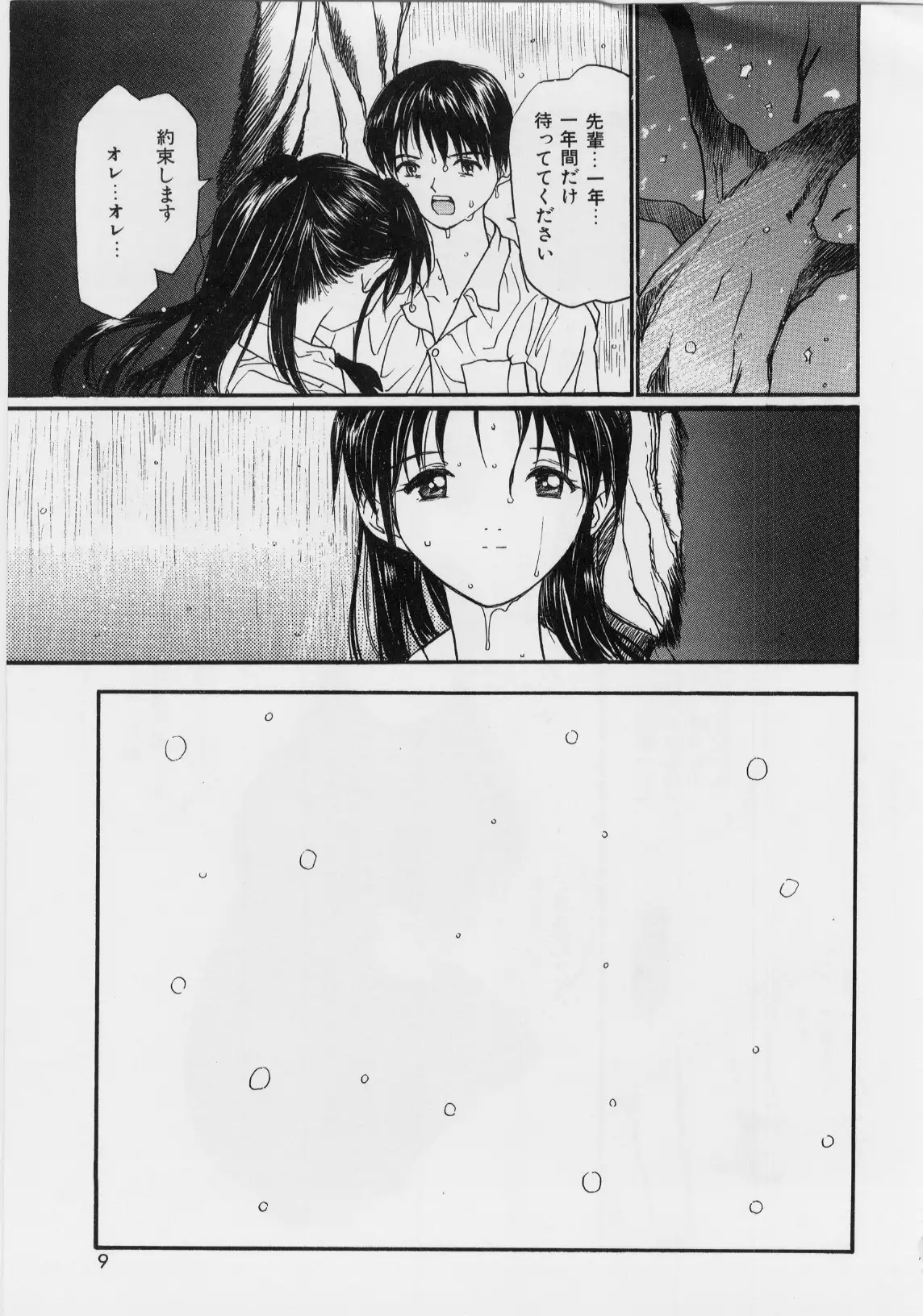 Kimochi Ii Hakken