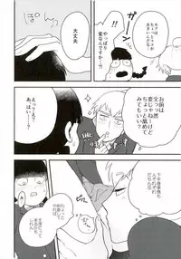 (ONE→HUNDRED 4) [Tatami to Meshi (Machico)] Osage to Ponyta (Mob Psycho 100)