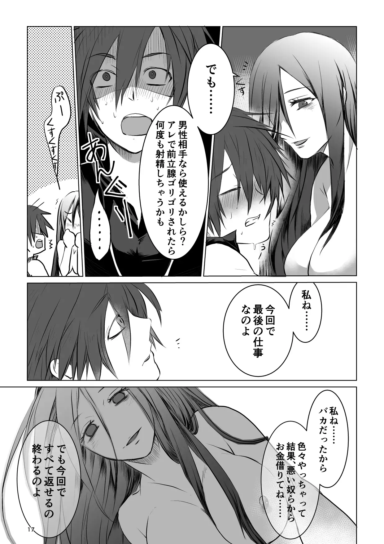 迷宮BADEND ep1