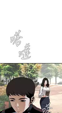 Take a Peek 偷窥 Ch.39~57 [Chinese]中文