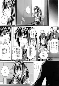 [Arsenal] Ni-So Shoujo de - In the Knee-Socks Girl...