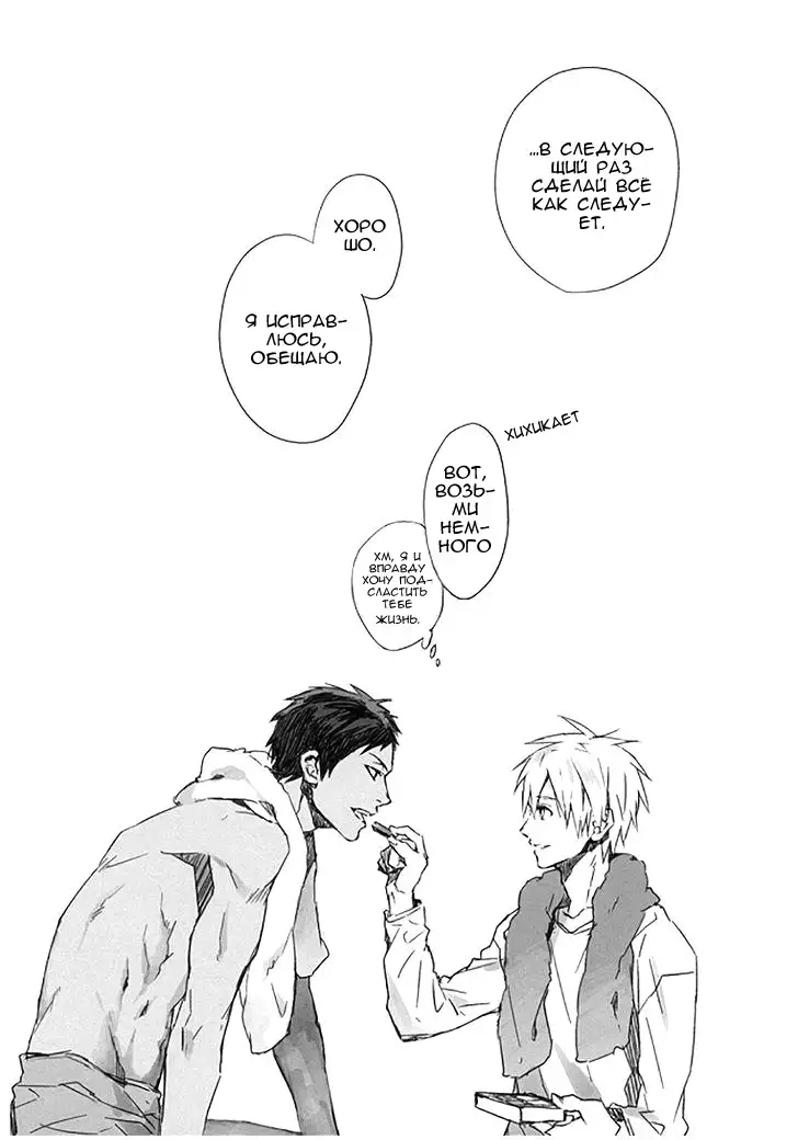 Choco choco