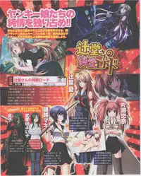 Dengeki Hime 2012-07