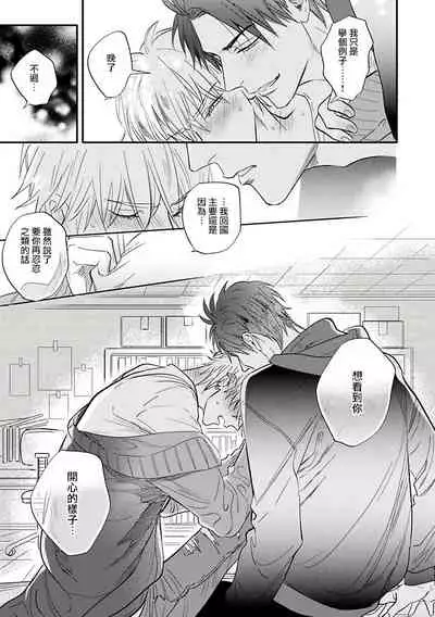 [Nagi Wataru] Burlesque Night | 艳舞荒诞夜 [Chinese] [拾荒者汉化组] [Digital]