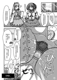 [Shiroi Shinoshino (Shinoda Kazuhiro)] Ningyou Jinsei [Chinese] [脸肿汉化组] [Digital]