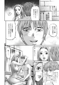 [Kitazato Nawoki] Mother Rule