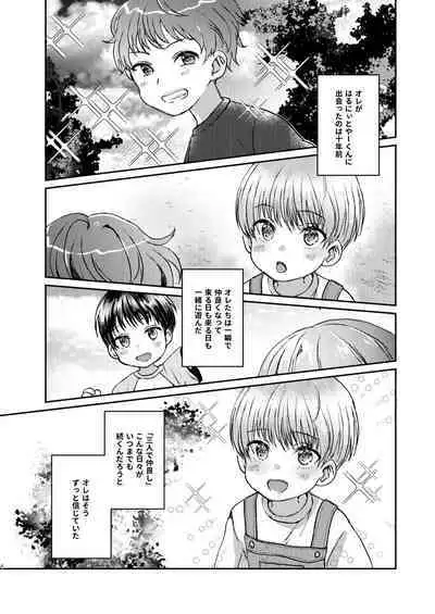 [Elysium (Sazanami)] Hare nochi Arashigumo [Digital]