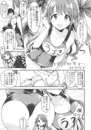 Hamekomi days -Shimamura Uzuki Ecchi Goudou-