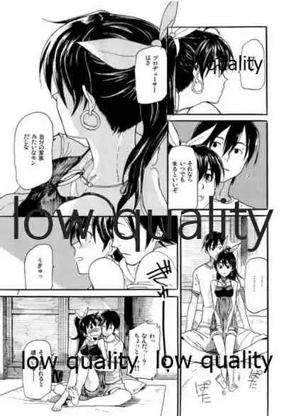 (C81) [愛増庭 (文月悠)] やーにんじゅ (アイドルマスター)