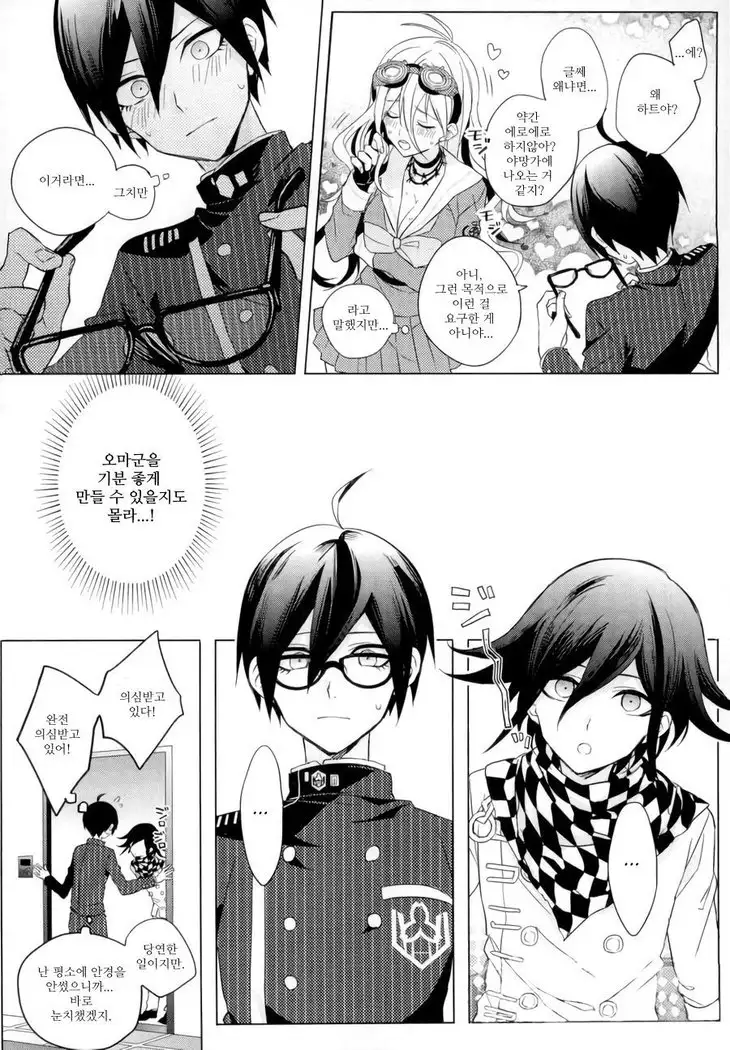 Kimi no Shoujikina Usotsuki Heart