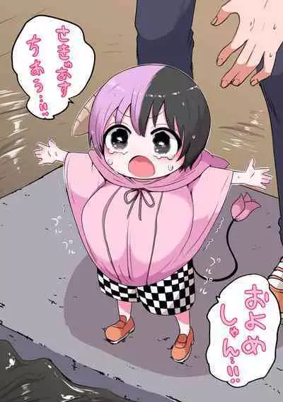 Half Succubus o Hirotta