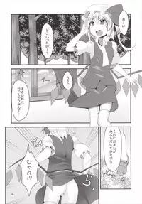 (C89) [Angelic Feather (Land Sale)] Otimpo Hunter Flandle (Touhou Project)