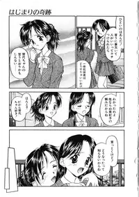 [Kageno Illyss] Katachi