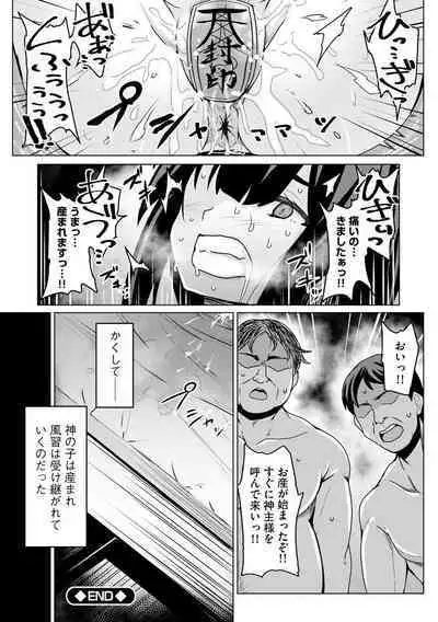Otoshite Hoshii no