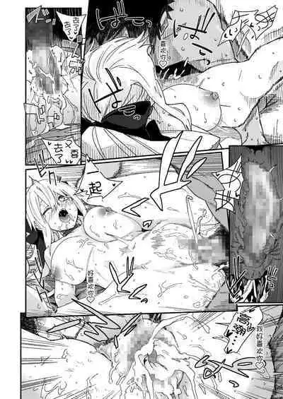 Morgan ga Otto to Issho ni Ase o Kaku Hon.