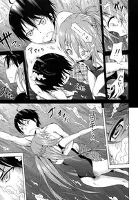 [Akatsuki Myuuto] Natsumitsu x Harem!