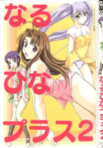 [Anthology] Moe Hime Vol. 2