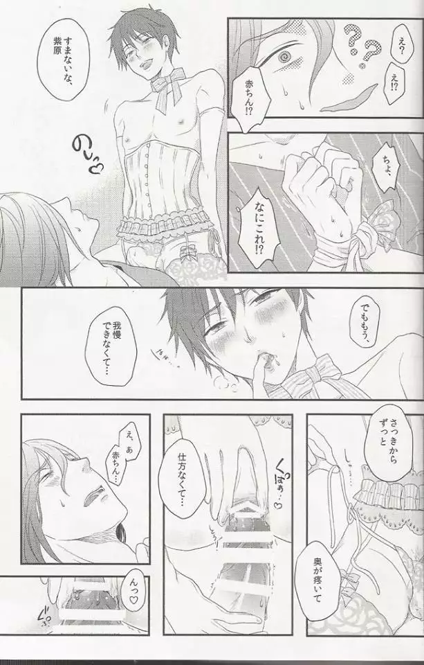 Kuroko no Basuke dj – Birthday in the Bedroom with my Honeys
