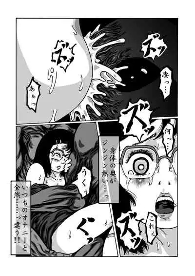 Dark Pudding