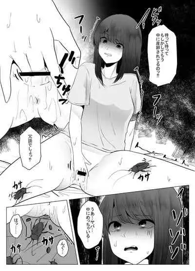 私は此処にいます