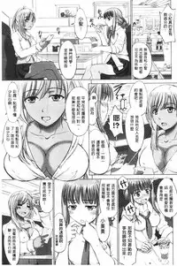 [Inanaki Shiki] Joshikousei Jusei Catalog | 女子校生受精一覽目錄 [Chinese]