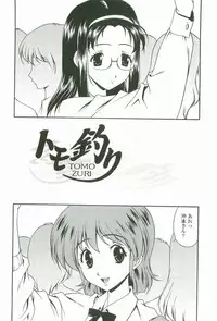 [Matsuzawa Kei] Joukou Serenade