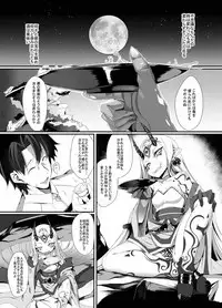 (C92) [FishBone (Hujinon)] M.P.vol.12 (Fate/Grand Order)