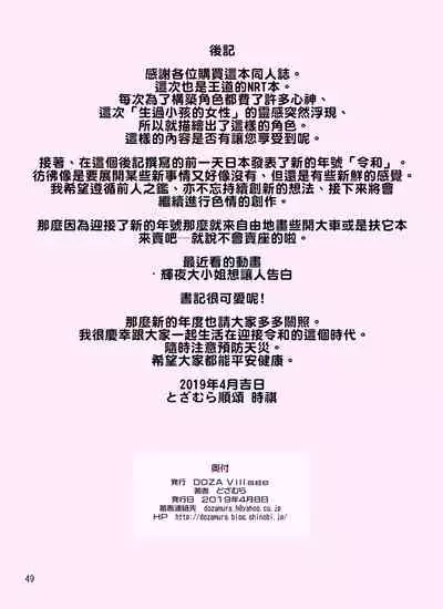 Samejima Shachou wa Keisanpu ga Osuki | 鮫島社長喜歡生過小孩的女人