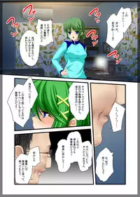 [Beel ze bub] Jitaku Keibiin ~Imouto no Shinyuu Haihara Narumi Hen~ [Digital]