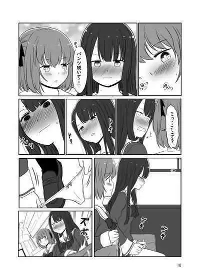 Roshutsu Play suru Yuripple - Bus & Toshoshitsu Hen + Omake