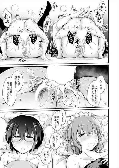 COMIC Mugen Tensei 2024-07