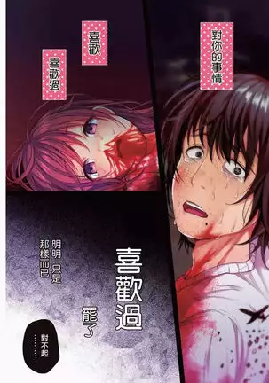 Kimi ni ai sarete itaka ta Vol. 1