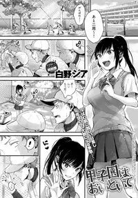 COMIC Anthurium 2018-09 [Digital]