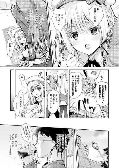 OtaCir no Elf Hime - ELF PRINCESS OF OTAKU CLUB