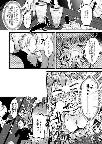 [K☆H (KH)] Chorosugindaro (Fire Emblem if) [Digital]
