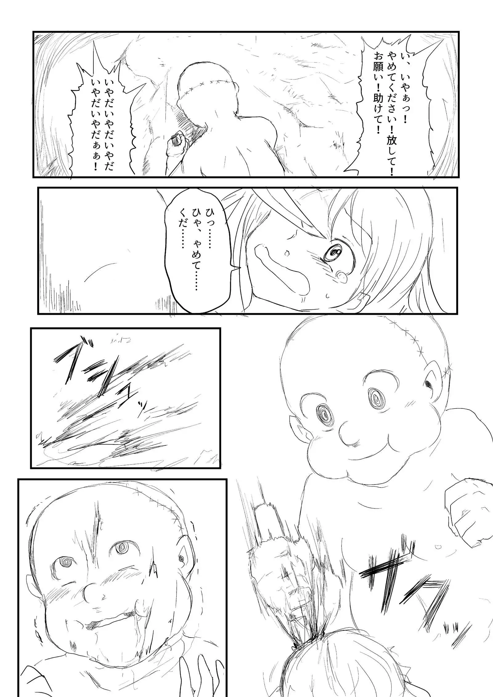 異世界ゴーストバスターズ