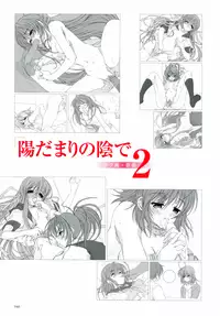 Aojiru Works P2