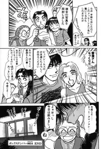 [Ayasaka Mitsune] Ritchan no Kutibiru Vol.02