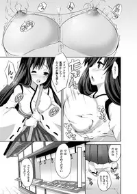 [MAKI] Kegare Yashiro no Otometachi [Digital]