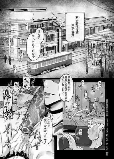 Sennyuu! Gakeppuchi Spy no Shakkinhensai RTA