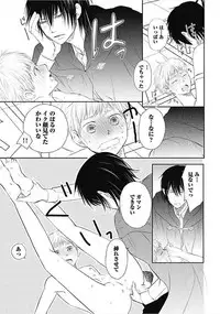 [Chidoriashi] Dorei Bellboy no Kainarashikata Oshiemasu.